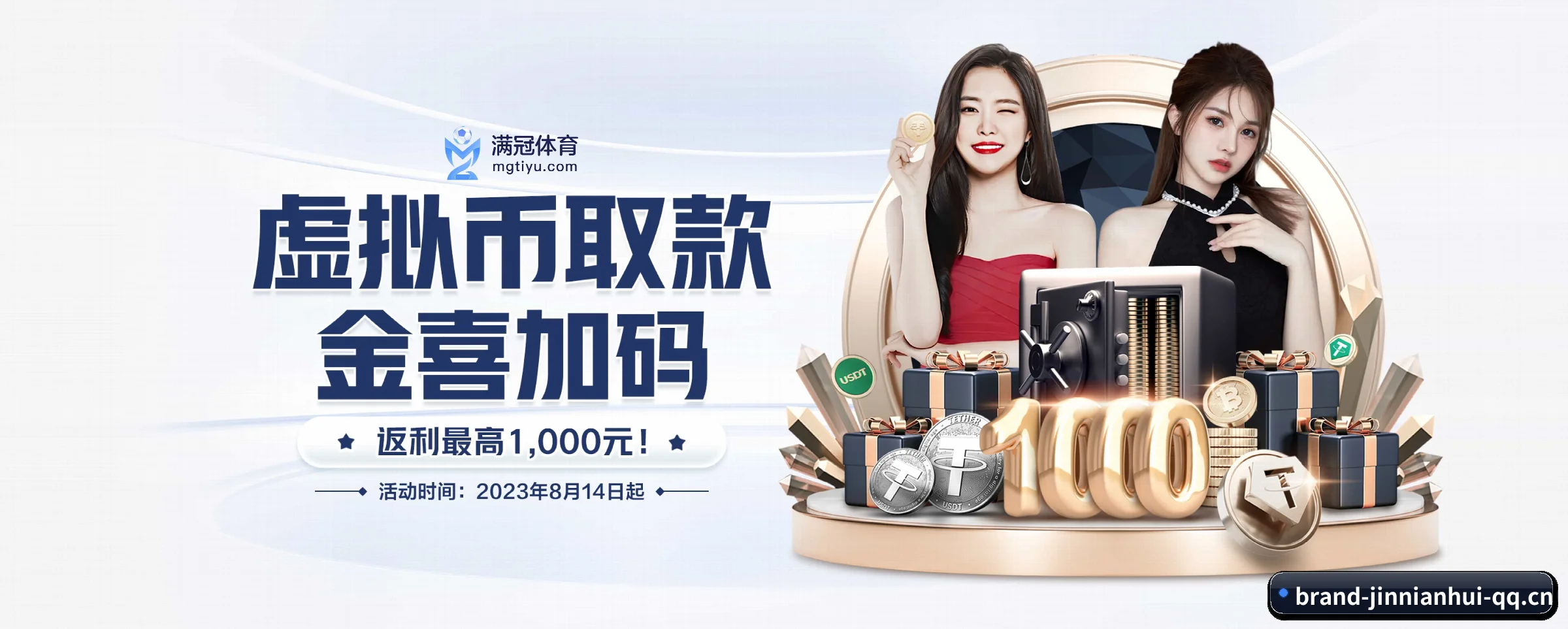 金年会 APP 界面